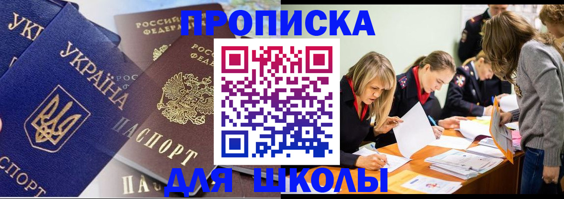прописка регистрация в Самаре