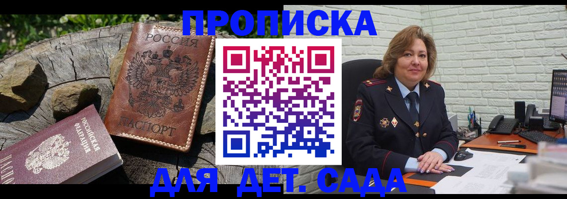 прописка для военкомата в Самаре