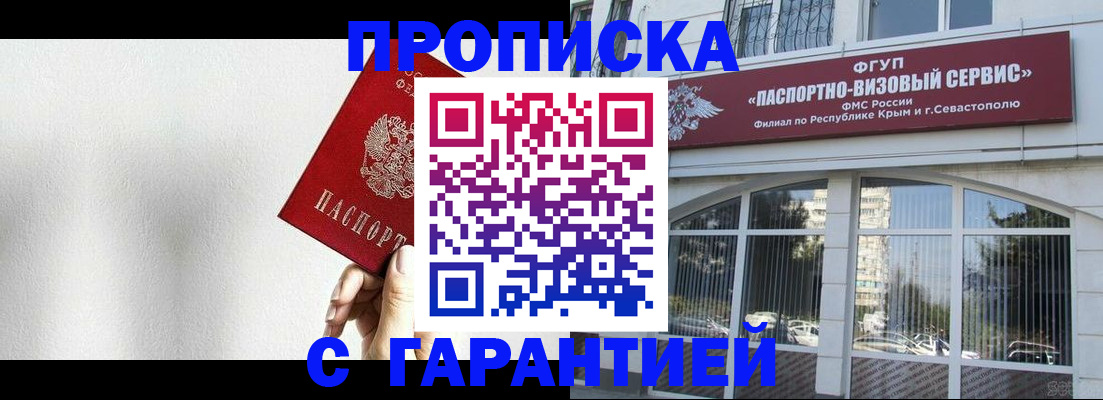 прописка ребенка в Самаре
