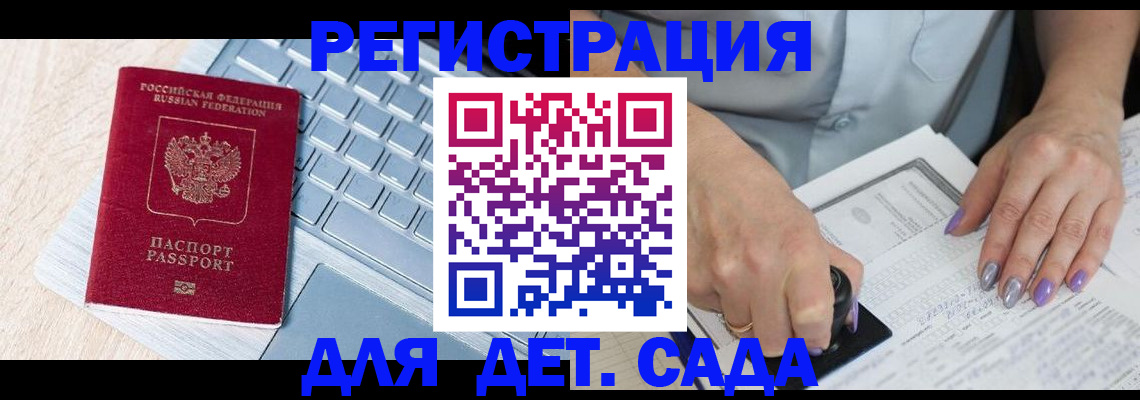 временная регистрация для всех в Самаре