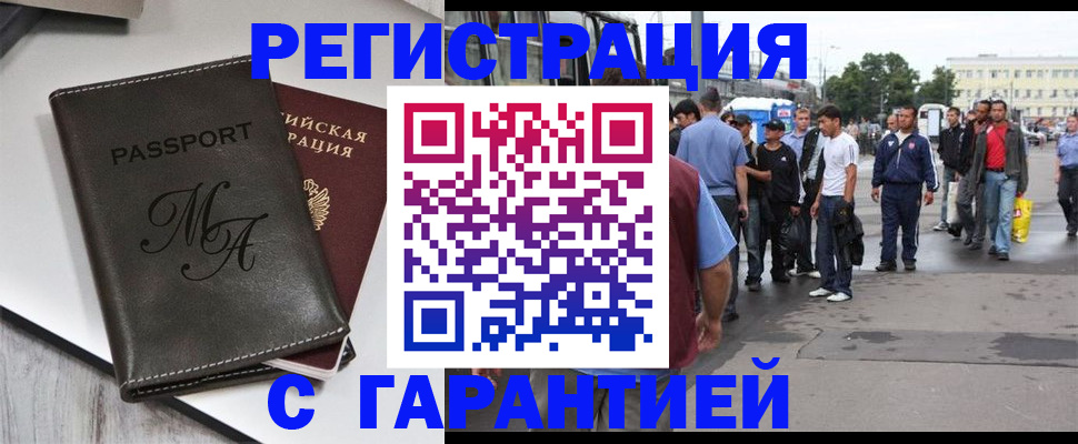 временная регистрация собственник в Самаре