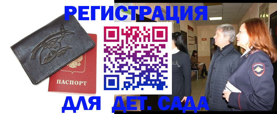найти адрес прописки в Самаре