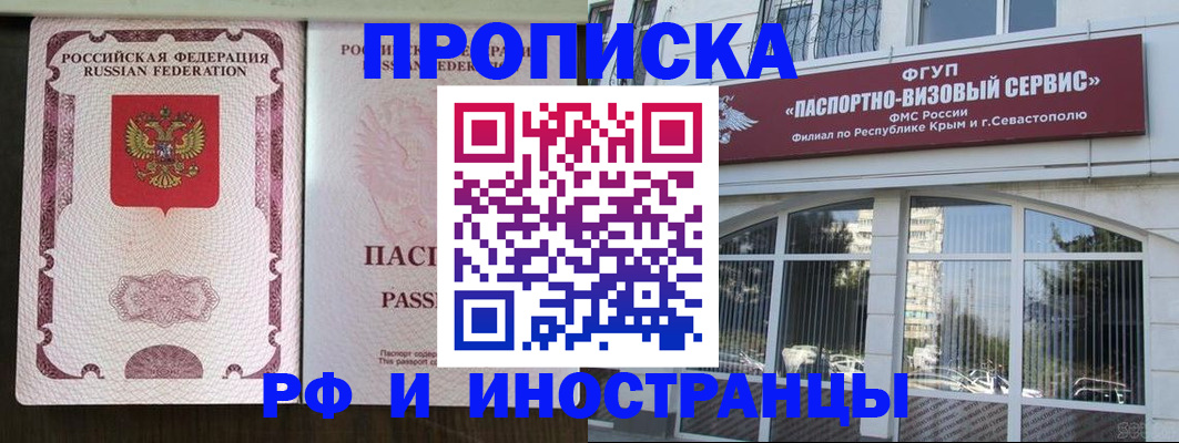 временная регистрация госуслуги в Самаре